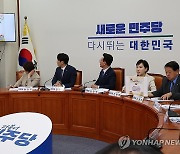 '권익위 추석명절 청탁금지법 안내' 지적하는 전현희 의원