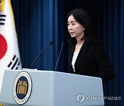 [속보] 대통령실 "野 괴담선동에 사회적약자에 쓸 혈세 1조6천억 투입"