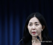 정혜전 대통령실 대변인 현안 브리핑