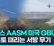 [영상] 푸틴 또 회의 소집, 젤렌스키는 전방 시찰…러 본토 교전 계속