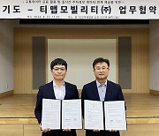 경기 18개 시·군 공영주차장 빈자리 티맵서 확인