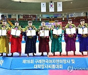 '제16회 구례전국여자천하장사 및 대학장사씨름대회'