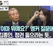 의협 회장, SNS에 '김종인 응급실 뺑뺑이' 게시…"22곳서 거절"