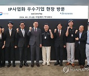 김완기 특허청장, IP사업화 우수기업 현장방문