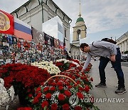 RUSSIA PRIGOZHIN DEATH ANNIVERSARY