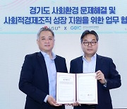 LG유플러스-경기도사회적경제원, ICT 기반 아동 돌봄 '맞손'