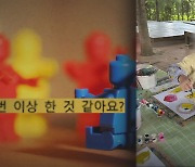 [단독] 초등생이 수차례 집단 성추행…학폭위는 "고의성 없다"