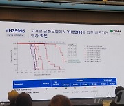 유한양행 "고셔병 치료제, 직접 개발해 글로벌 상업화도 가능"