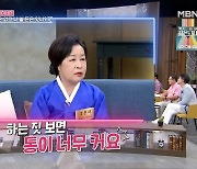 무속인 고춘자 "며느리 이다영, 집 말아먹을 애" 불만 토로