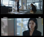 한재이, 장나라에게 진심 어린 사과…"용서해달라" '눈물'('굿파트너')