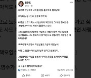 홍준표 "광우병·사드 이어 오염수...그렇게 정치해야겠나"