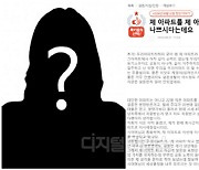 MZ 며느리 뿔난 사연 "제 아파트를 제 아파트라고 하니 시어머님이…"