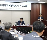 화성시, 공장 화재 사고 예방 종합 대책 회의 개최