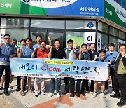 포항시 장량동-포스코시니어봉사단, 새로이Clean 세탁편의점 실시