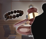 '이별 통보한 8년 연인' 폭행한 승려 벌금형 선고