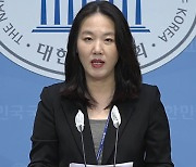 국민의힘, 수심위 회부에 “검, 적정 절차 따라 공정한 판단할 것”