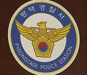 경찰, 지하주차장서 만취 음주운전사고 주한미군 입건