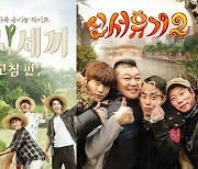 ‘삼시세끼·신서유기 연출’ 이주형 PD 교통사고로 사망