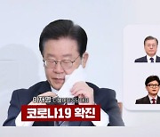 [토요뉴스와이드] 여야 지도부 코로나 경계령…한동훈-이재명 첫 회동은 언제?