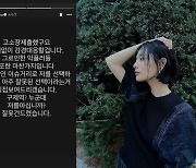 쯔양 괴롭히던 구제역, 이번엔 나나로부터도 피소 가능성, 법적대응 예고