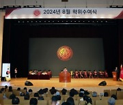 경북대, 23일 2024년 8월 학위수여식 개최