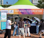 충청 U대회조직위, 울산 세계명문대 조정 페스티벌서 홍보