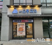 "피자업계 불황에도…" 서오릉피자, 작년 매출 7.5배 급성장 비결은