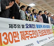 고향 제주 찾은 '사격 여제' 오예진 환영 행사