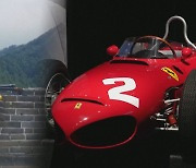 [지구촌톡톡] 중국 만리장성서 드론 배송 개시…영국선 'F1' 74주년 전시회 外