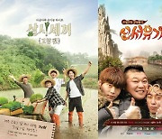 '삼시세끼' PD 사망, 야근 퇴근길 참변..나영석·네티즌 추모 오늘(24일) 발인   [Oh!쎈 이슈]