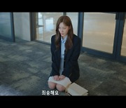 ‘내연女’ 한재이, 결국 장나라에 무릎 꿇었다..“죄송해요” 눈물 (‘굿파트너’)[종합]