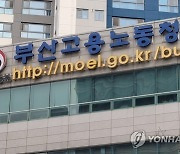 부산 아파트 공사장서 20대 일용직 노동자 추락해 숨져