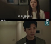 한재이, 지승현에게 버림 받았다 "내 애라는 증거 있냐" [굿파트너][별별TV]