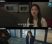 '상간女' 한재이의 최후?..이별 통보 받고 장나라에 무릎 꿇었다 [★밤TView]