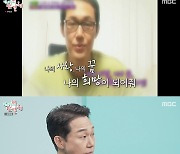 '전참시' 박성웅, 16년 전 프러포즈 영상 공개 "♥신은정, 내 꿈이 되어줘"