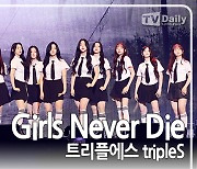 [TD영상] 트리플에스, 어마어마한 소녀들의 무대 장악력 'Girls Never Die'