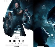 레전드 시리즈의 화려한 귀환...'에이리언:로물루스' 11일 만 100만 돌파