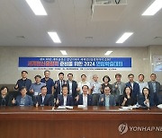 '세계 정신올림픽' 개최 준비 학술대회 청도서 열려