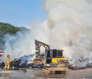 쓰레기 매립장 야적장 불길 잡는 소방당국