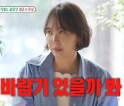 [종합]김민지 고백, 母 "박지성 바람기 걱정 多…사주 보러 다녔다"('미우새')