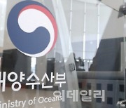 해양안전 콘텐츠 공모전…대상엔 해수부 장관상과 상금 300만원