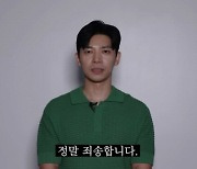 ‘굿파트너’ K불륜남편 등극 지승현, 대국민 사과…왜?