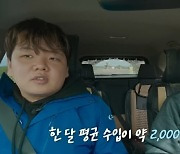 한인택시 月수입 2000만원…알래스카 간 곽준빈, 비싼 물가에 깜짝