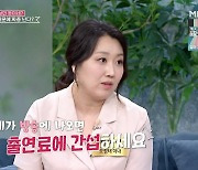 '오정태 아내' 백아영 "시어머니가 출연료 간섭…영광인 줄 알라고"