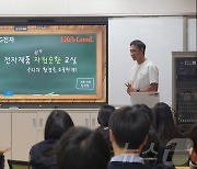 LG전자, 청소년에게 자원순환 교육 실시