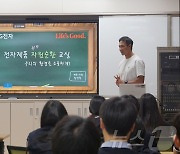 LG전자, 청소년 자원순환 교육…"미래세대 가치관 일깨운다"