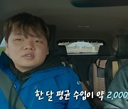 "월 수입 2000만원" 알래스카 한인 택시기사…물가 얼마나 비싸길래