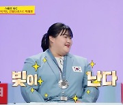 박혜정 "올림픽 은메달 포상금 5천만 원…부모님 아닌 내 통장에"