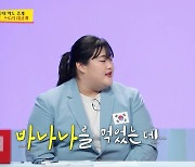 박혜정 "올림픽서 먹방 안 잡혀 아쉽…광고 러브콜 3개 받았다"