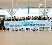 '이주아·이소영 합류' IBK, 日서 담금질 "시즌 초반부터 완전체로"